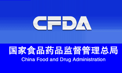 关于仿制药一致性评价，CFDA从研发、生产到临床这样查！